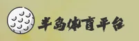 使用指南与常见问题